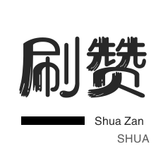 3元1000粉丝-快手买粉丝-朋友圈点赞
